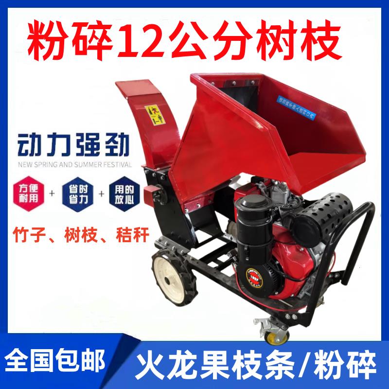 【臺灣公司 超低價】碎枝機果園樹枝粉碎機柴油汽電多功能移動粉碎園林樹木秸稈碎木機