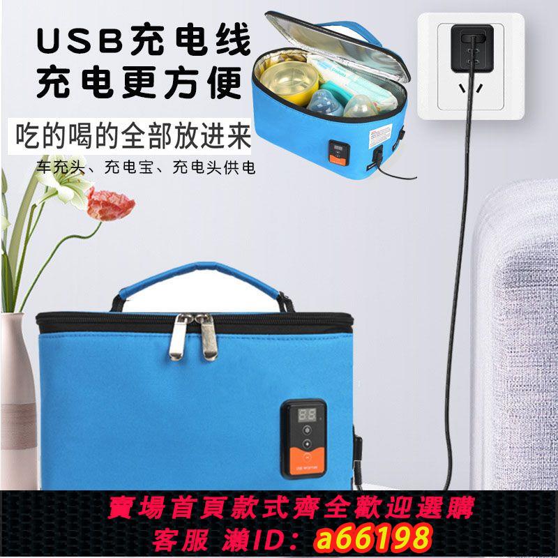 【臺灣公司 可開發票】充電寶加熱飯盒USB保溫包腹透液加熱包恆溫箱專用暖液袋可調溫度