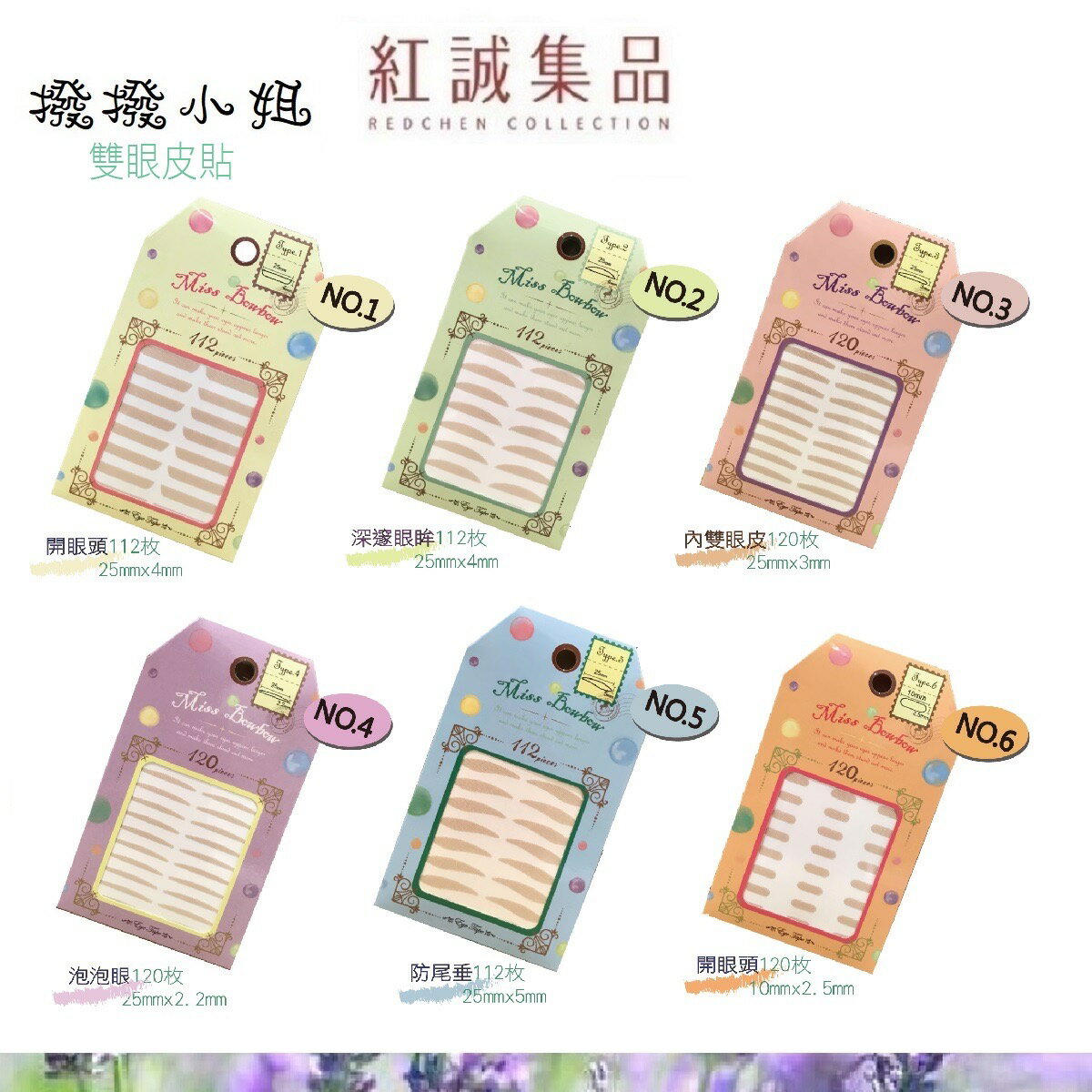 【撥撥小姐】3M網狀雙眼皮貼(112/120枚)6款可選