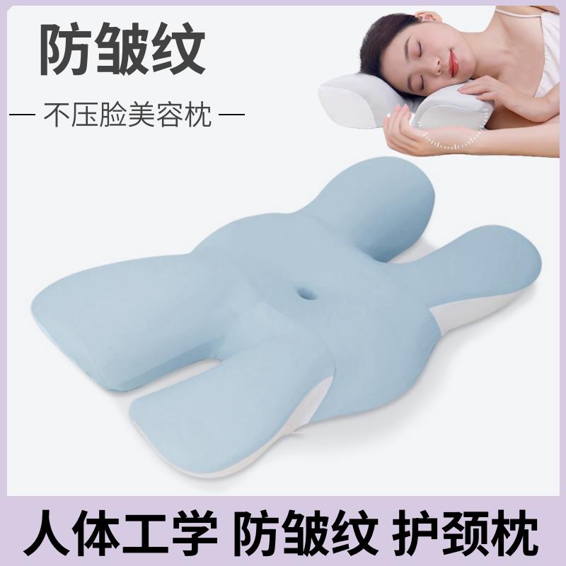【諮詢客服驚喜多多】防皺紋深度睡眠枕頭美容枕護頸椎側睡防法令紋不壓臉不壓耳記憶枕