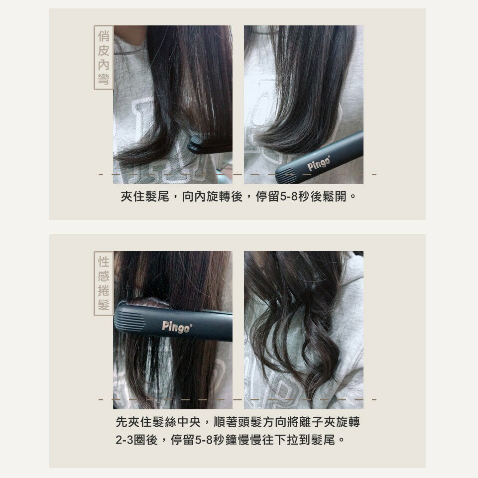 【PINGO台灣品工】M2 拒絕重力迷你離子夾 8