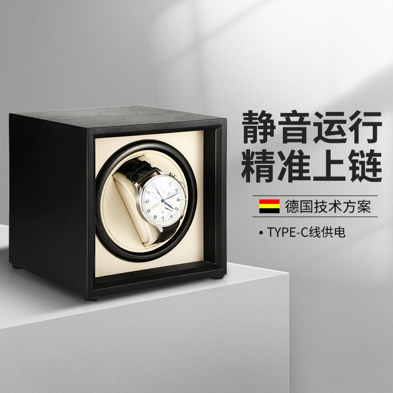 免運 搖表器 自動搖表轉表器收納盒機械表手表盒晃表搖擺器轉動放置器防磁家用 可開發票