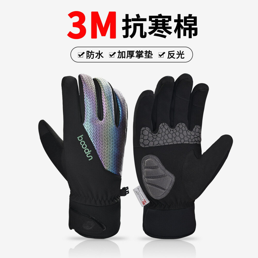 BOODUN/博頓新款加厚炫彩長指騎行手套 防水3M保暖滑雪手套