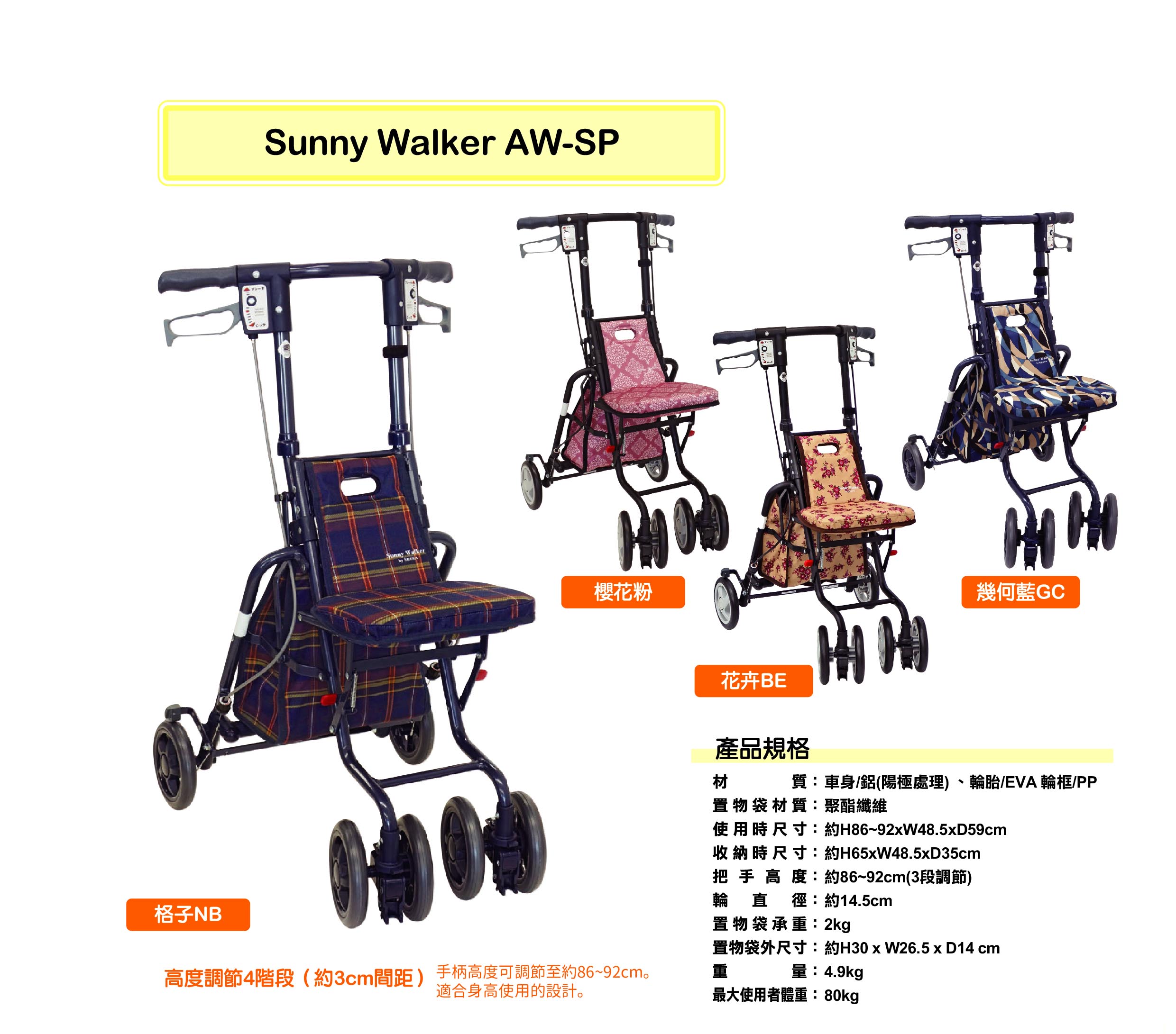 落日老翁圖 SHIMA 日本】 SUNNY WALKER AW-SP 小型散步車銀髮推車老人推車