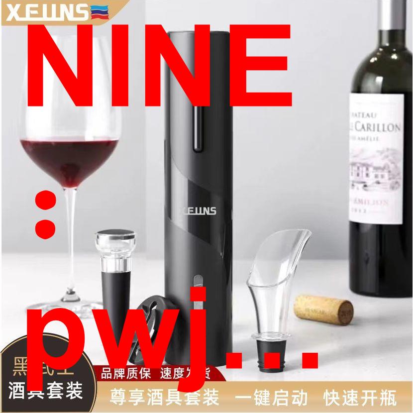 [台灣公司貨 可開發票]紅酒開瓶器USB充電款電動開瓶器葡萄酒開酒器自動開瓶器酒具套裝
