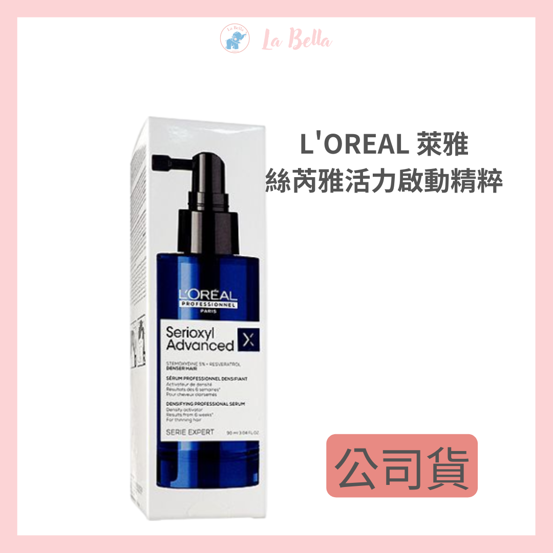 領券折100元 萊雅 LOREAL 絲芮雅活力啟動精粹 小藍瓶 90ml 現貨 頭皮調理 頭皮精萃 *La Bella shop* #熱銷Top｜滿額現折$100