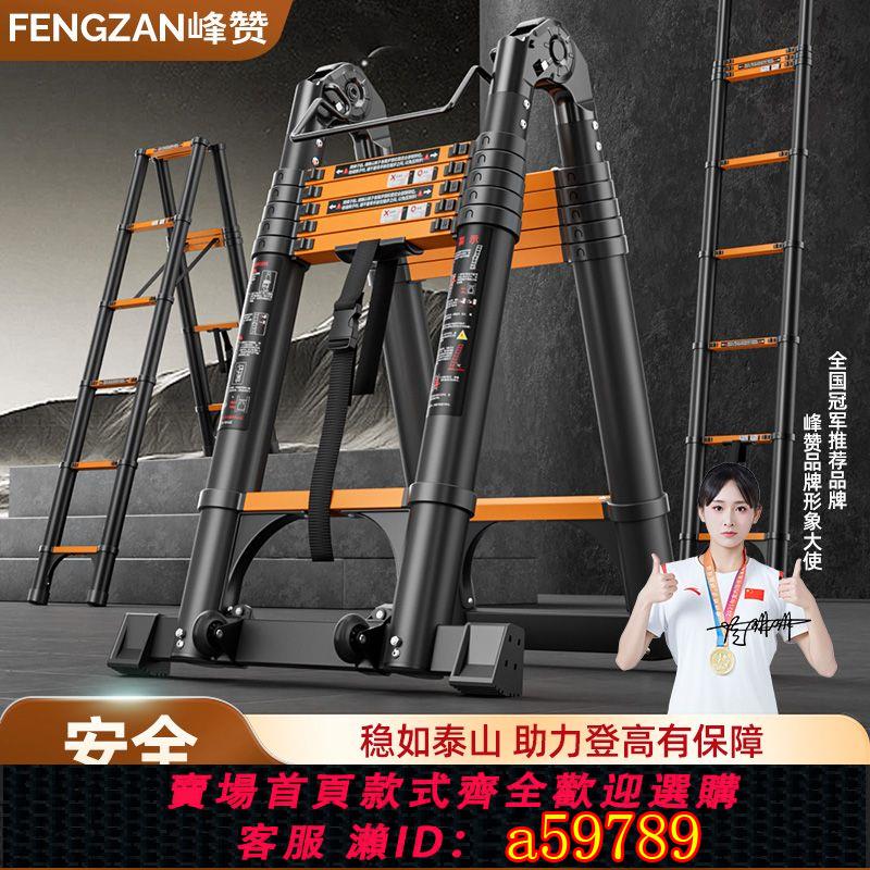 【臺灣公司 可打統編】【6684人收藏】伸縮梯多功能人字梯超厚新款升降梯子家用折疊兩用室外工程梯竹節