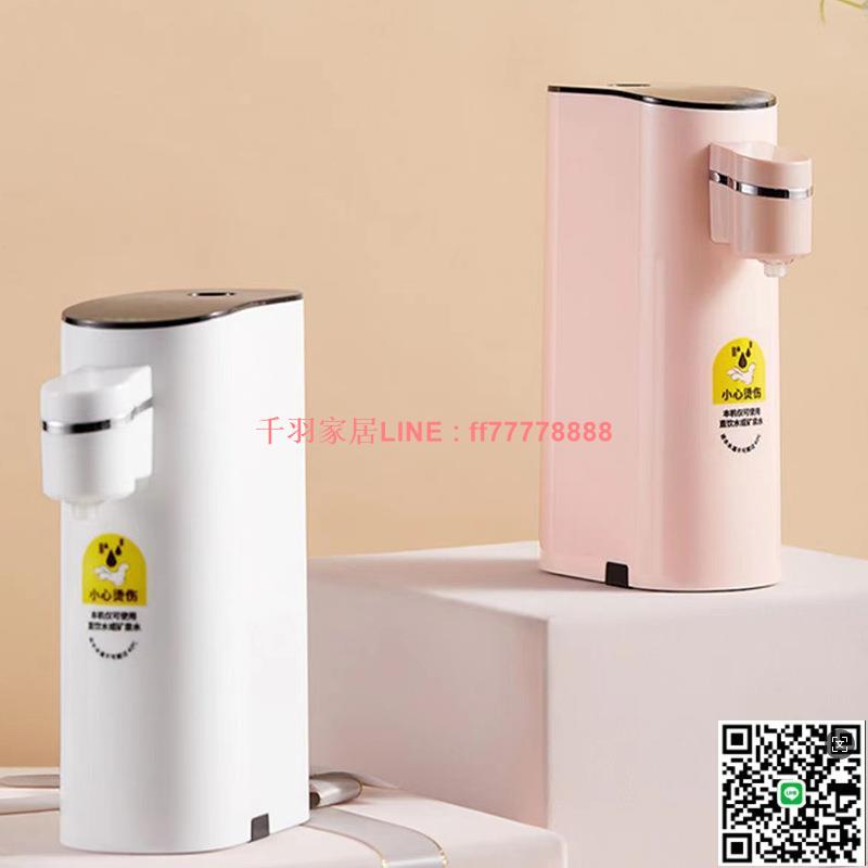 【千羽家居】即熱式飲水機桌面開水機臺式小型電熱水壺速熱飲水機家用熱水機