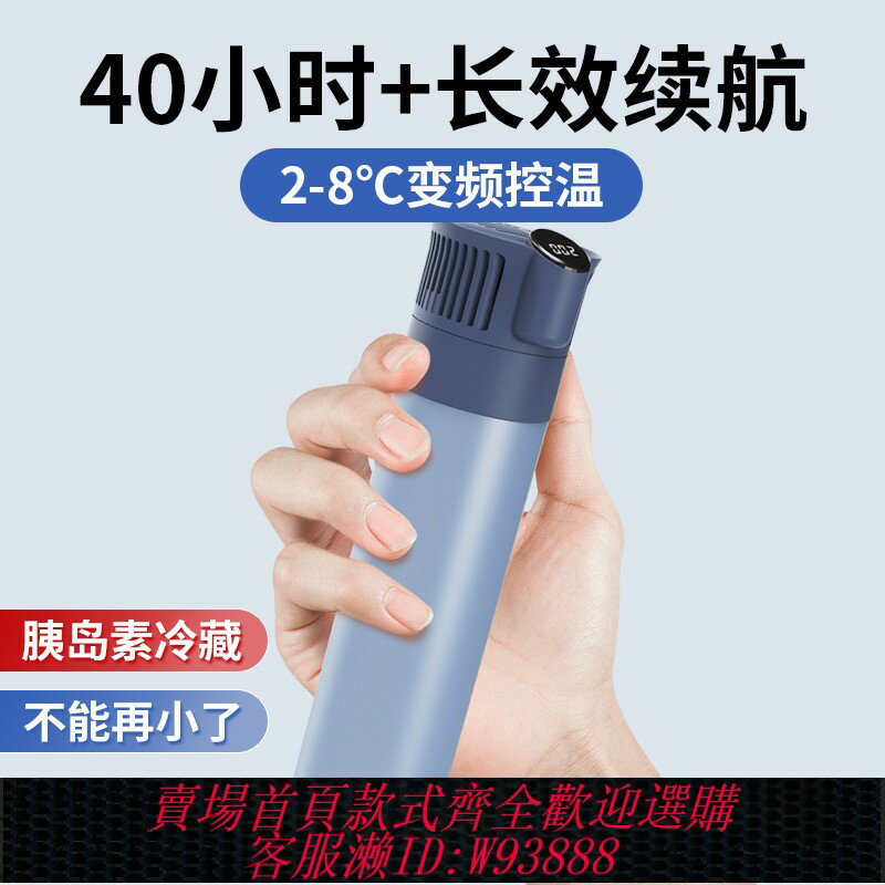 {可刷卡 打統編}胰島素冷藏盒便攜充電式放藥品專用車載迷你小冰箱可上飛機製冷杯