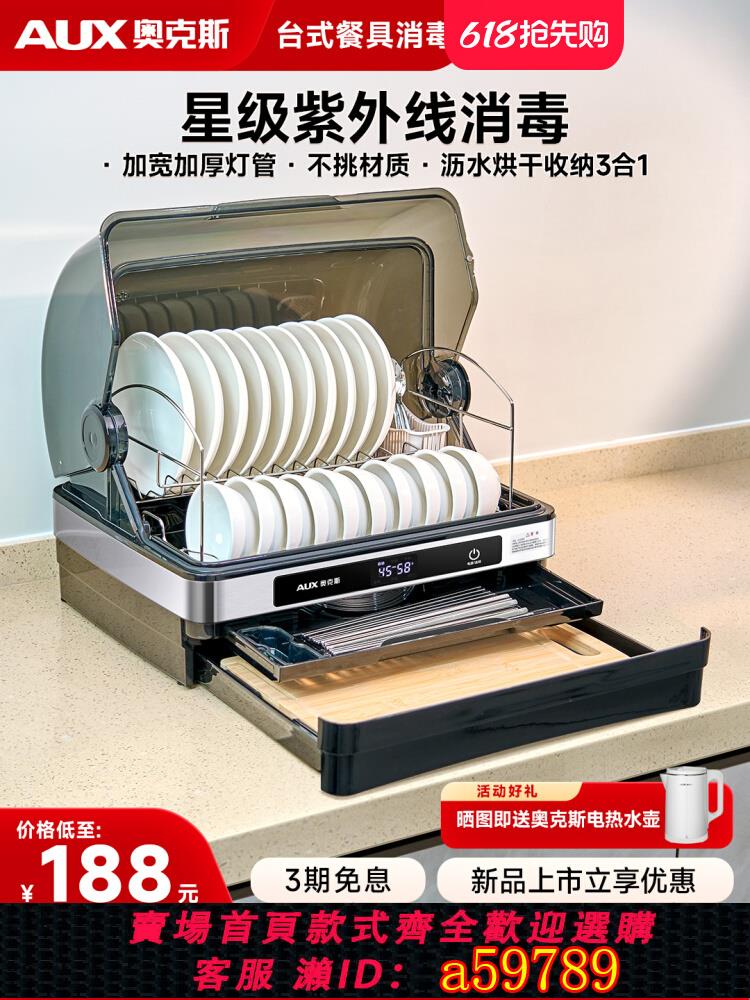 【臺灣公司 可打統編】奧克斯消毒櫃家用小型消毒碗櫃臺式烘乾一體免瀝水嬰兒奶瓶消毒櫃