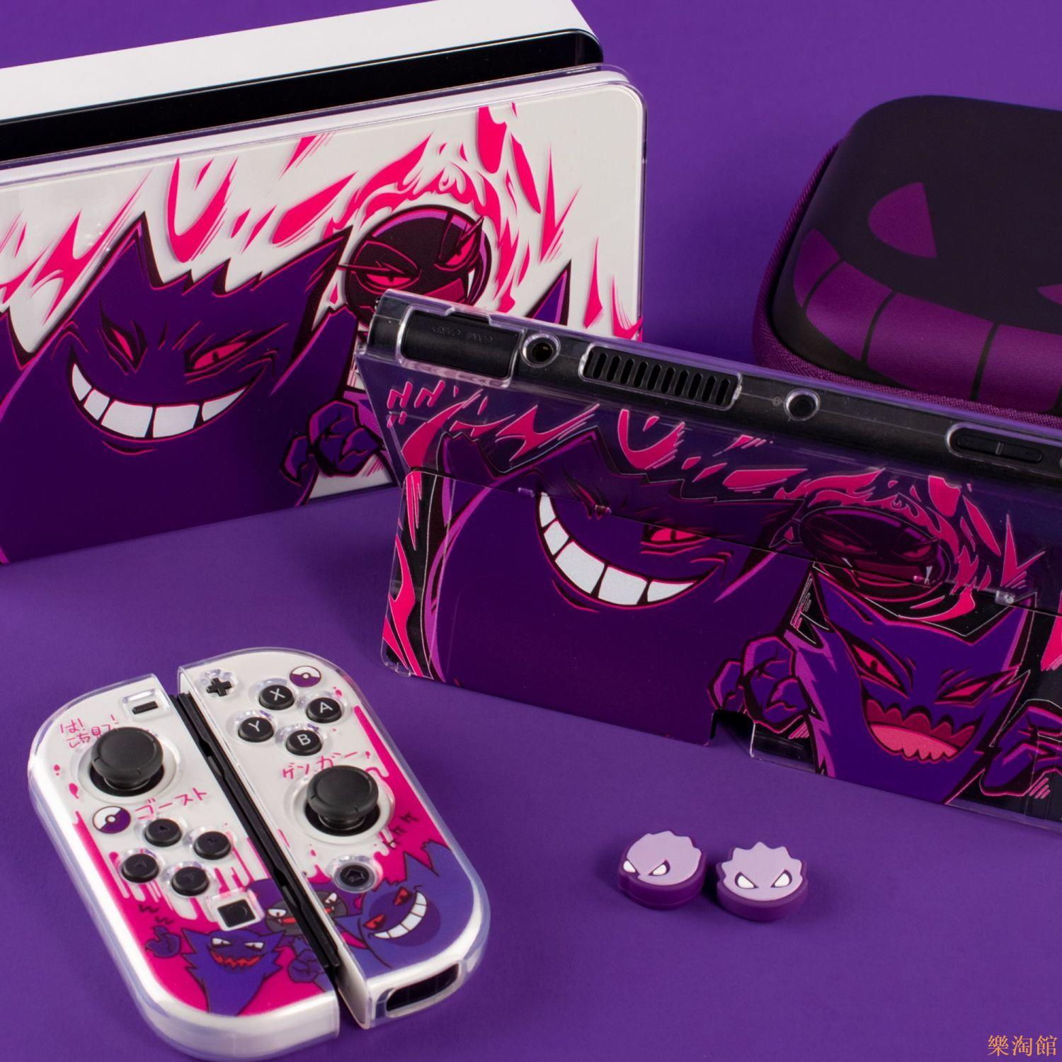 【樂淘館】適用於任天堂switch專用保護殼紫鬼OLED便攜收納包NS游戲機保護套卡帶盒