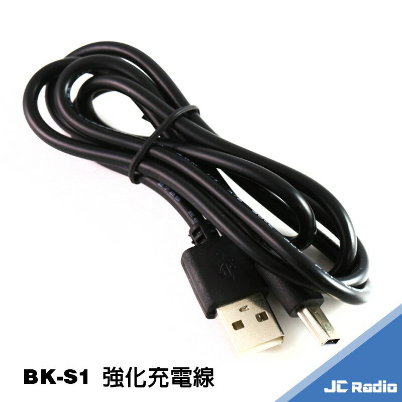 BK-S1 專用 副廠充電線 可更新韌體 BKS1