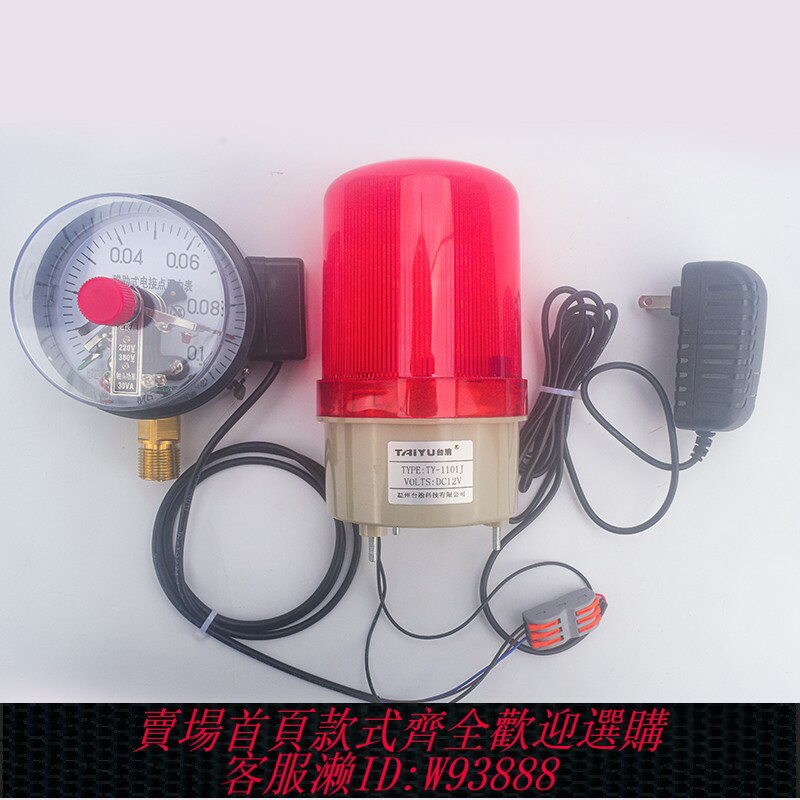 {臺灣公司貨 可打統編}臺渝壓力報警器氣壓油壓液壓水壓報警空氣氧氣高低壓聲光報警裝置