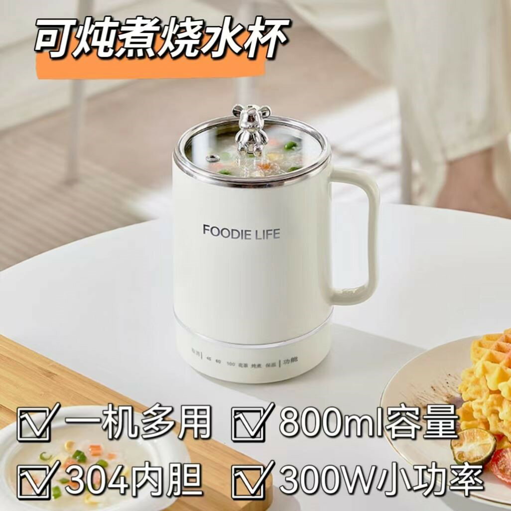 便攜式電熱水杯宿舍小型燒水壺辦公室多功能養生電熱杯旅行燒水杯