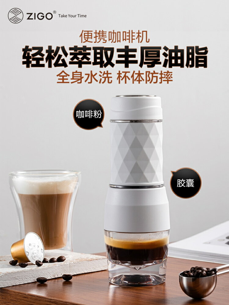 膠囊咖啡機 手壓咖啡機 zigo意式咖啡機便攜家用小型一人用手壓手動濃縮咖啡粉膠囊隨身 全館免運