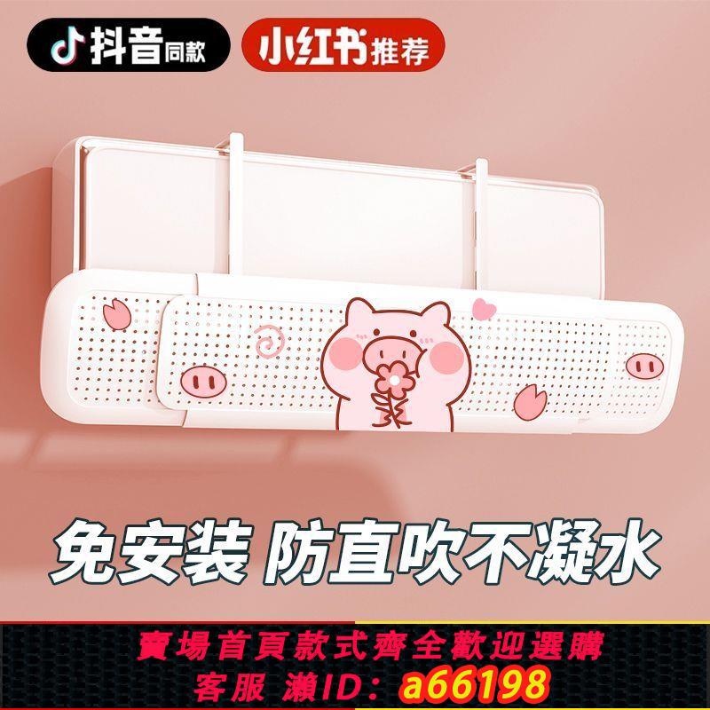 【臺灣公司 可開發票】空調擋風板出風口防直吹通用免打孔嬰兒遮風板月子簾冷氣導風擋板