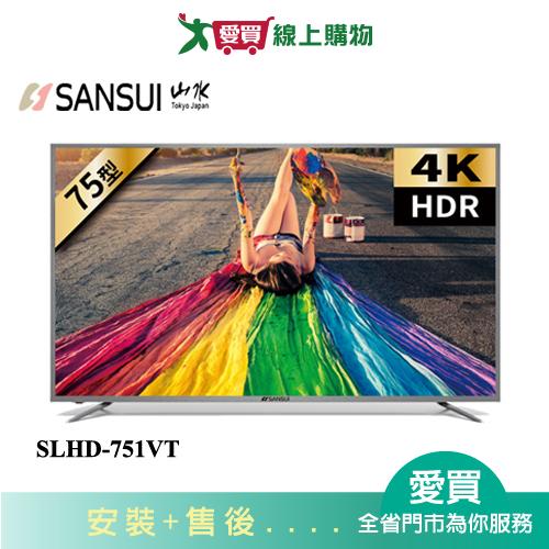 SANSUI山水75型4K HDR 連網液晶顯示器SLHD-751VT含配送+安裝【愛買】