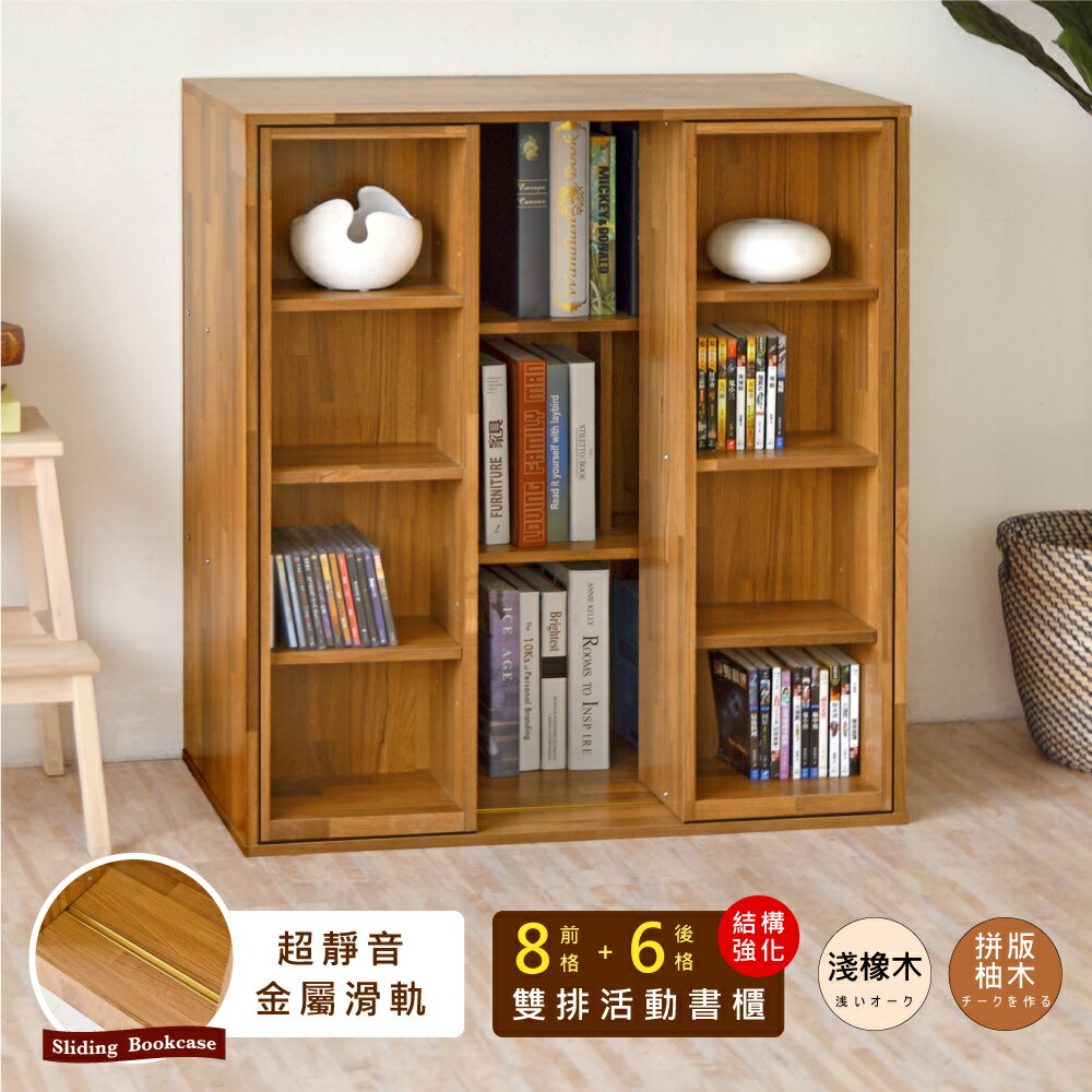 《HOPMA》大容量日式雙排活動書櫃 台灣製造 收納櫃G-S929