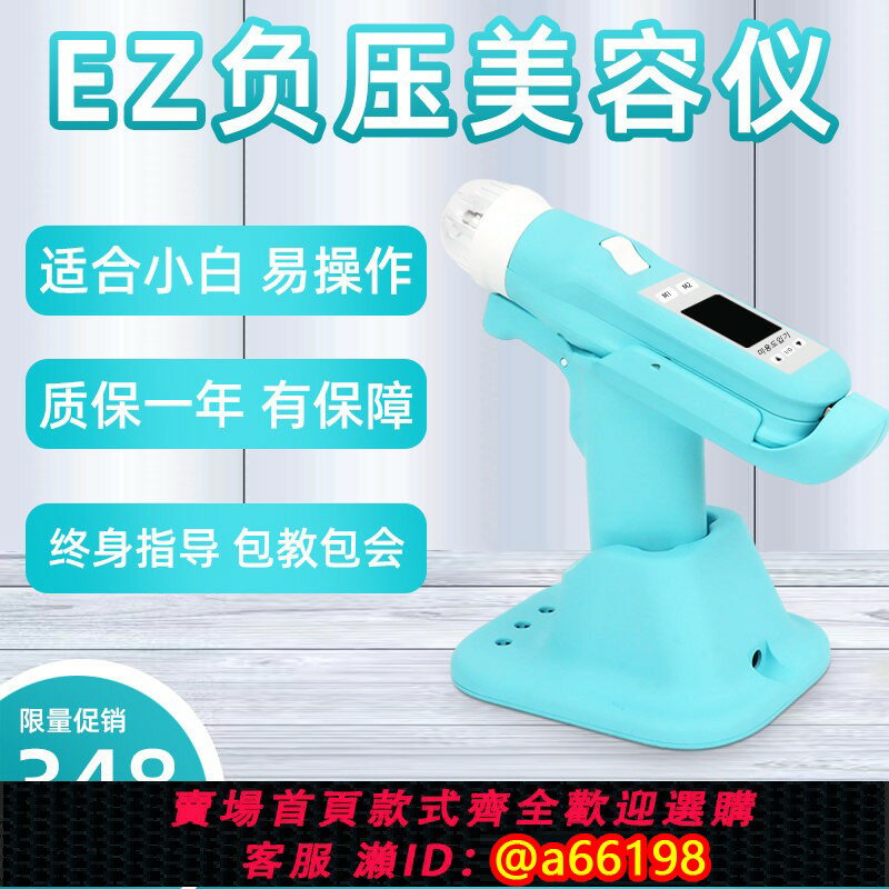 【臺灣公司 可開發票】EZ負壓水光儀便攜式美容儀家用補水導入儀座充半自動手持儀器