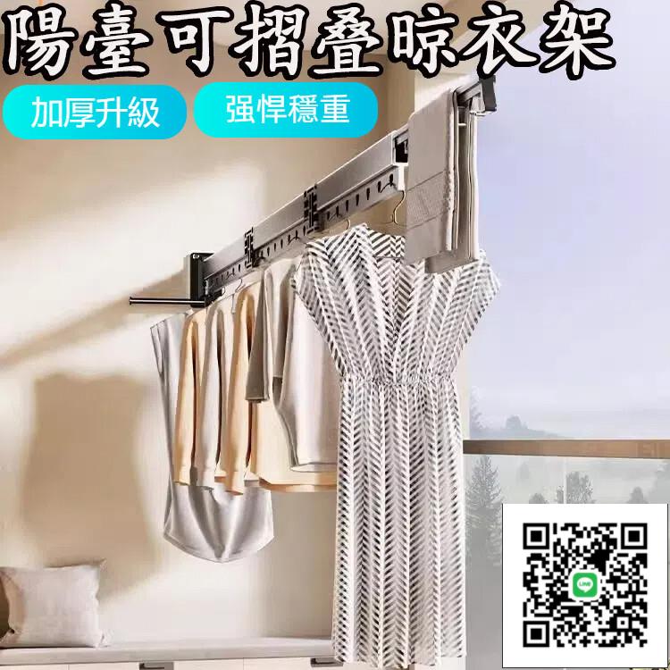【晾衣架陽臺伸縮 宅配免運】戶外 窗外 曬衣架 推拉神器 多乾多功能曬衣架 家用折疊晾衣桿掛 室外窗戶掛衣架