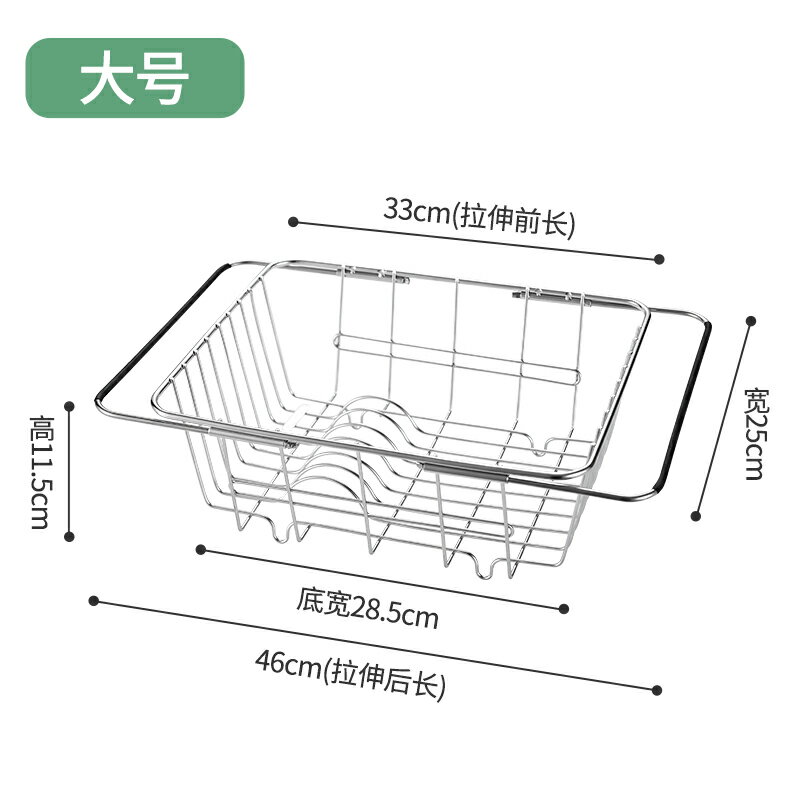 水槽瀝水籃 304不銹鋼洗碗池水槽瀝水架洗菜盆瀝水籃廚房洗菜籃漏水池濾伸縮【MJ9341】 4