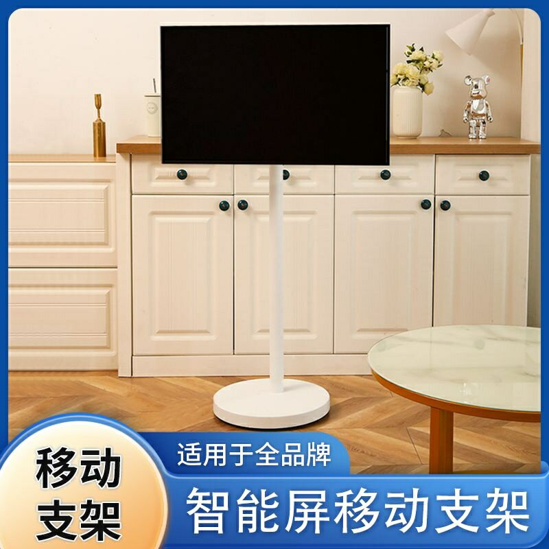 電視機支架 智慧電視可豎屏移動支架 免打孔移動靜音 閨蜜機 改造電視機 ipad ps5機 遊戲機架