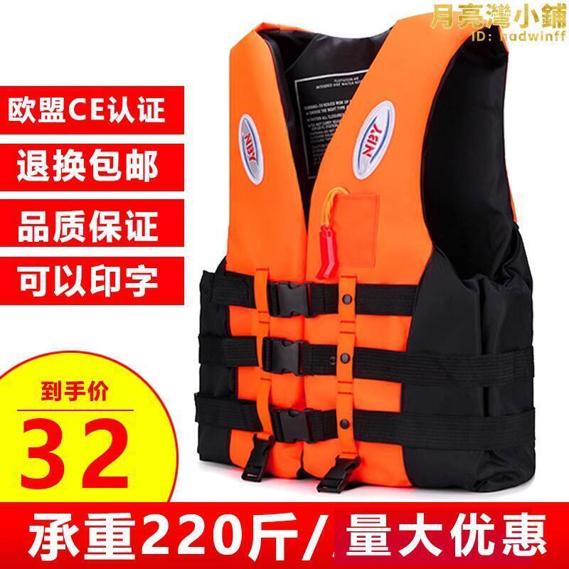 【好物優選】救生衣大人兒童大浮力專業安全船用可攜式釣魚馬甲遊泳浮潛求生衣