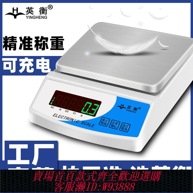 {臺灣公司貨 可打統編}電子秤0.01精準實驗室電子天平秤珠寶秤0.1g稱克秤高精度電子稱