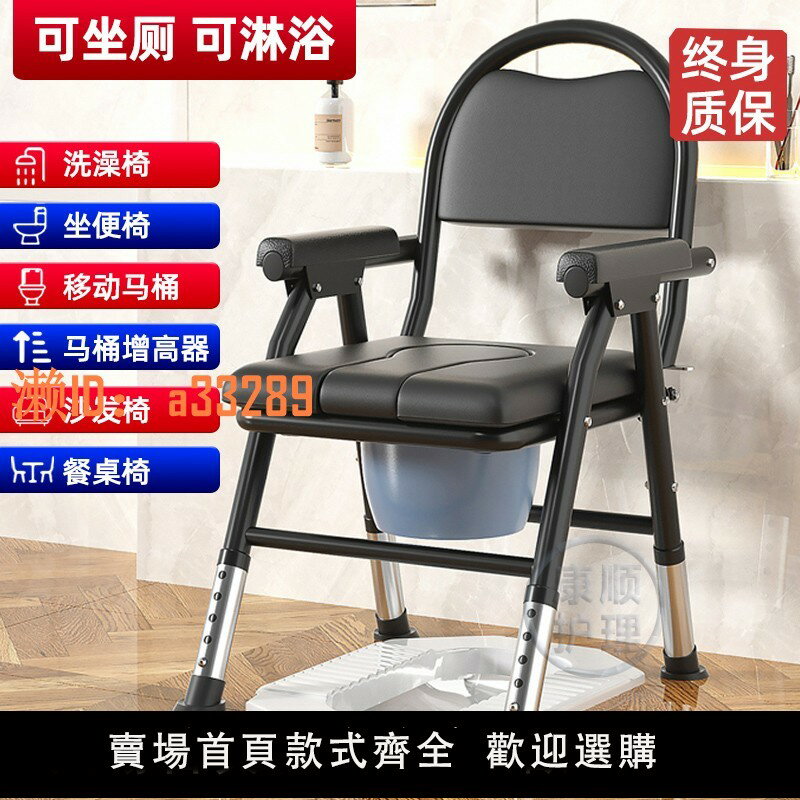 【可開發票】老人坐便椅移動馬桶病人坐便器可折疊老人孕婦家用老年廁所坐便凳