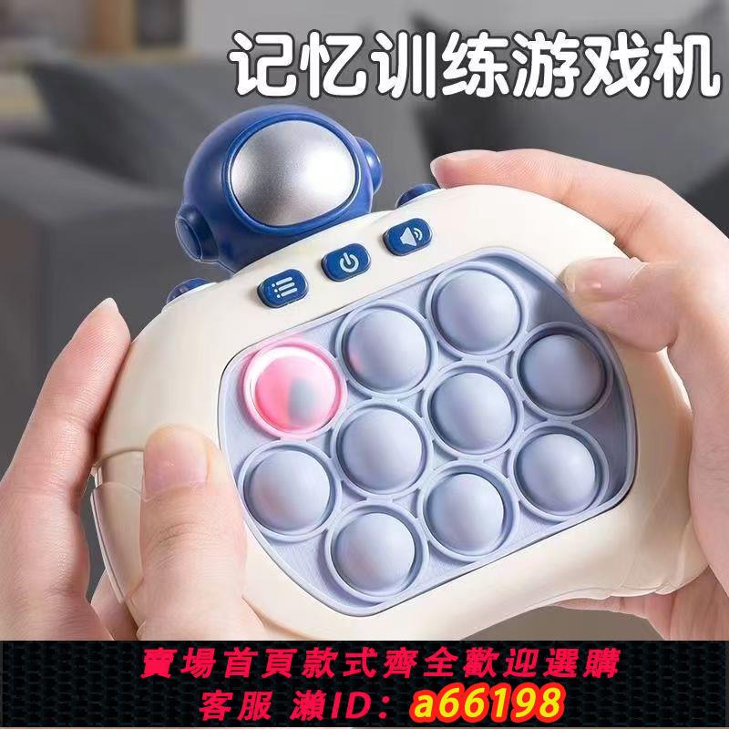 【臺灣公司 可開發票】兒童按按樂速推玩具解壓益智遊戲機闖關打地鼠6男5女孩子8-12歲3