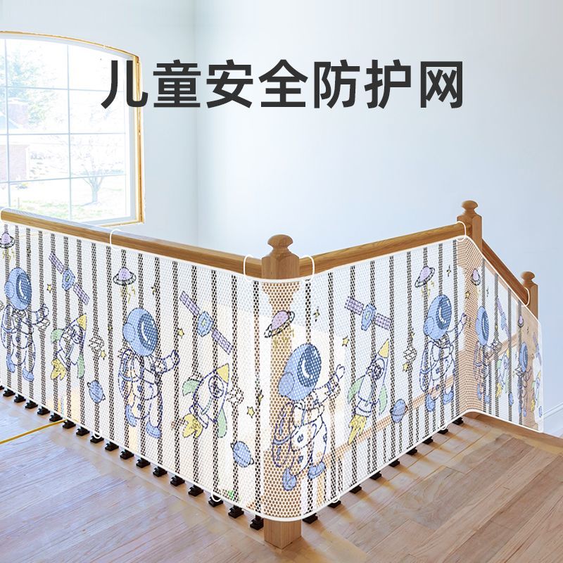 兒童樓梯防護網嬰兒防摔防掉防小孩家用擋板寶寶陽臺欄桿207M 快速出貨