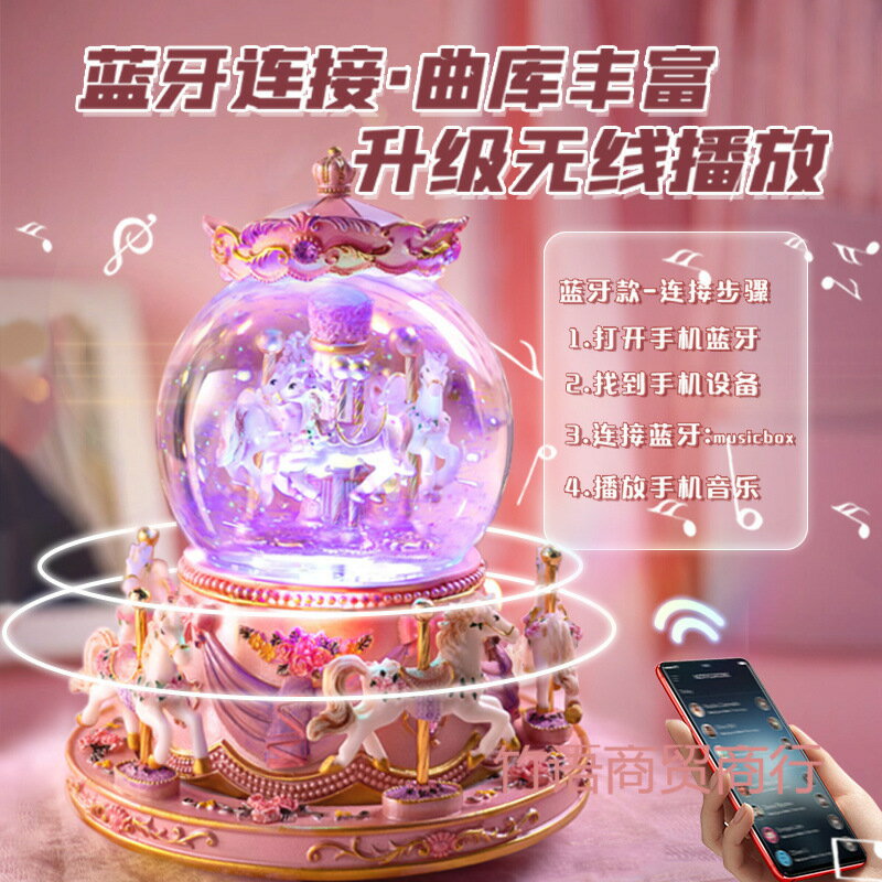 水晶球旋轉木馬音樂盒八音盒歲女孩女生生日閨蜜母親節