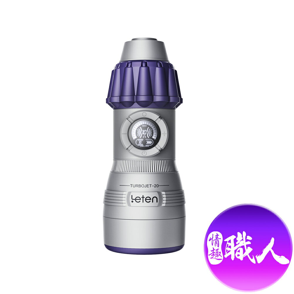 香港Leten 渦噴 語音互動 吸吮深喉飛機杯【跳蛋 名器 自慰器 按摩棒 情趣用品 】【情趣職人】 【本商品含有兒少不宜內容】