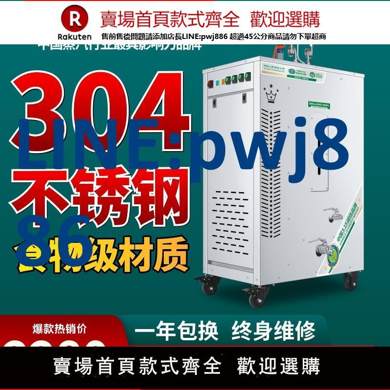 【臺灣公司 品質保證】商用蒸汽發生器做豆腐煮豆漿專用蒸汽機大型電蒸電加熱蒸汽鍋爐氣【注意！下單滿299出貨】