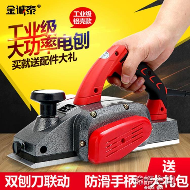 手提電推刨木工刨家用臺式多功能電刨子壓刨機臺刨小型刨木機電動 雙11全館免運