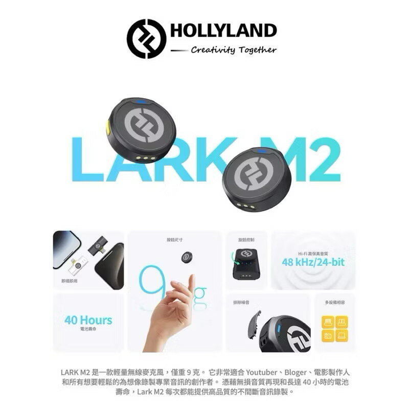 Hollyland LARK M2 combo 全能版 一對二無線麥克風 1