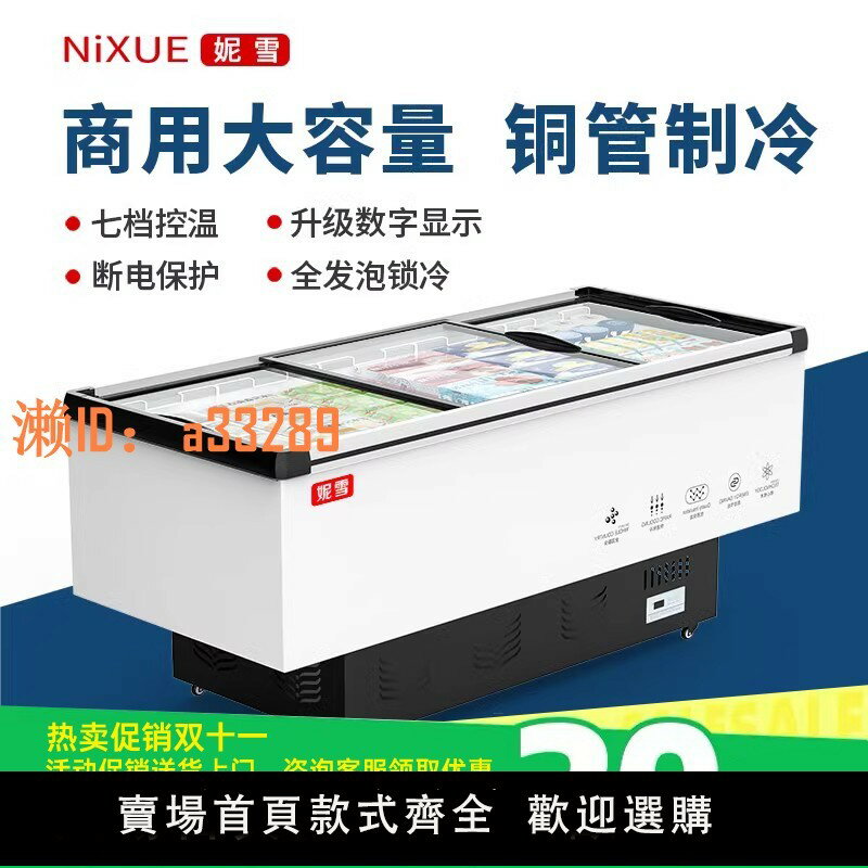 【可開發票】冰櫃商用大容量冷櫃冰箱冷藏展示櫃保鮮冷凍兩用島櫃臥式玻璃雪櫃