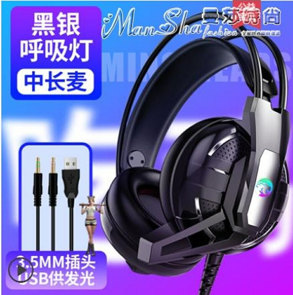 耳罩式耳機電腦耳機頭戴式臺式電競游戲耳麥USB7.1聲道帶麥有線帶話筒重低音 交換禮物全館免運
