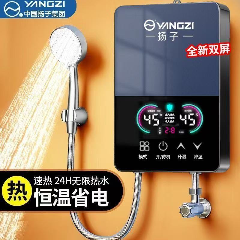 【變頻速熱】電熱水器 即熱式電熱水器 速熱式熱水器 過水熱 洗澡熱水器 衛生間熱水器 智能恆溫 小型省電 免儲水 即開即熱