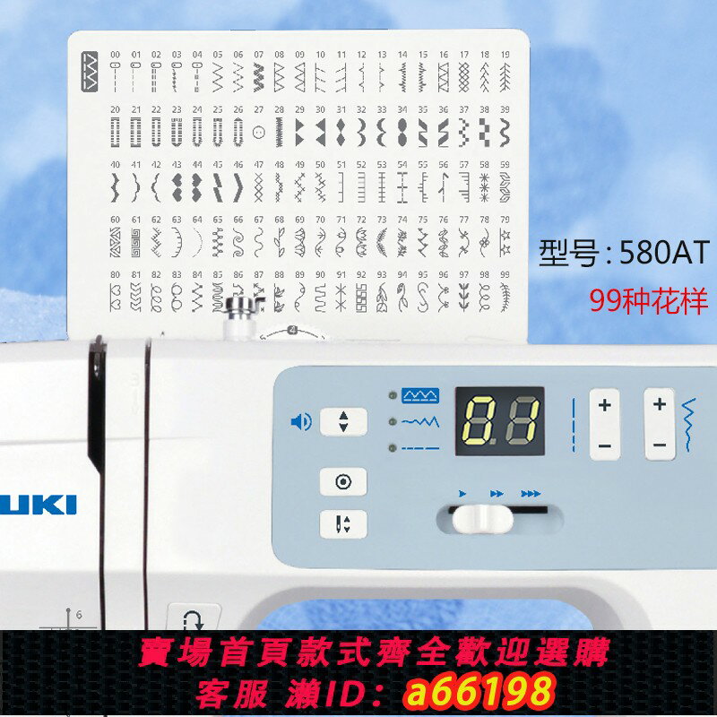 【臺灣公司 可開發票】重機VS-580AT電子家用縫紉機帶鎖邊電E動全自動適合110V-220伏電
