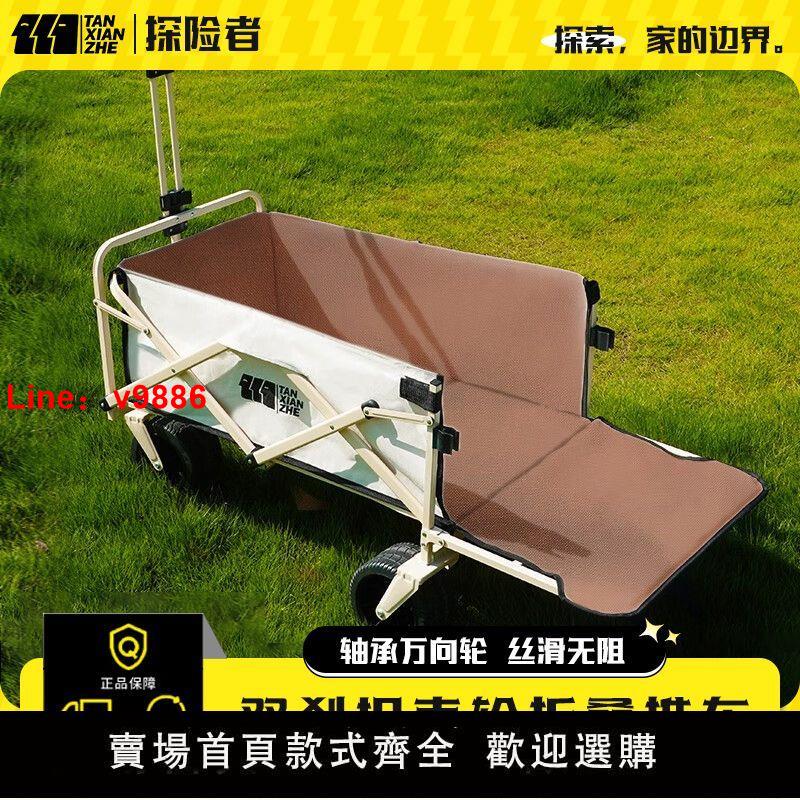 【臺灣公司 超低價】探險者露營推車戶外露營裝備折疊推車後開款小拖車小拉車野餐營地