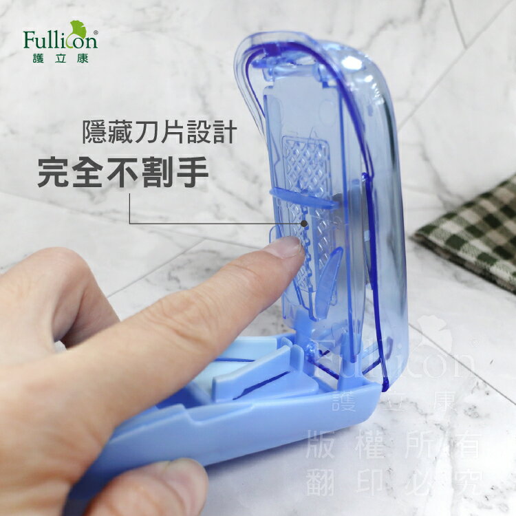 免運費 切藥 切藥器 藍色&綠色 隠刀式切藥器 現貨 藥錠 【護立康】 2