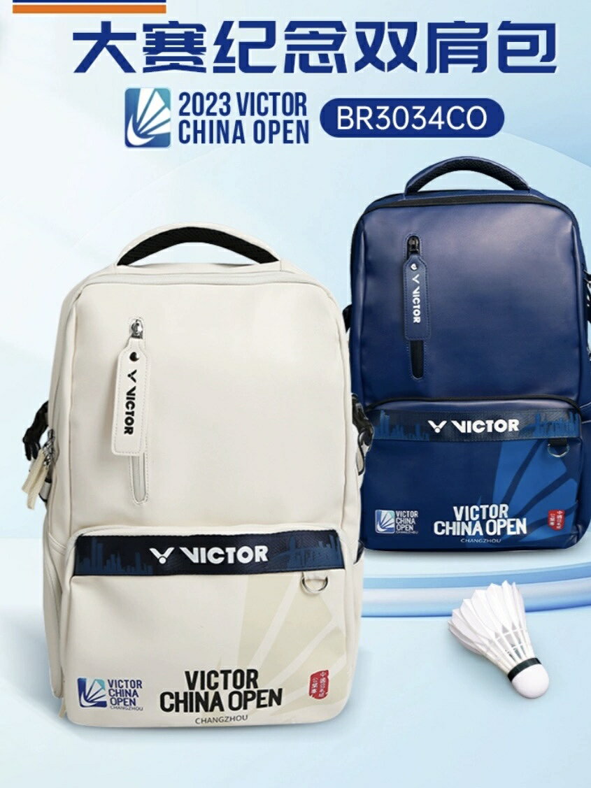 羽毛球包中國公開賽史努比聯名雙肩包威可多單肩球拍袋專業網球