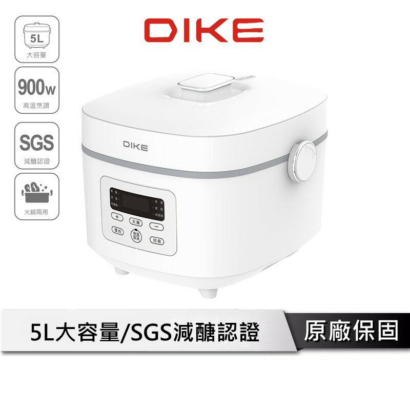 DIKE  5L多功能萬用電子鍋 HKE340