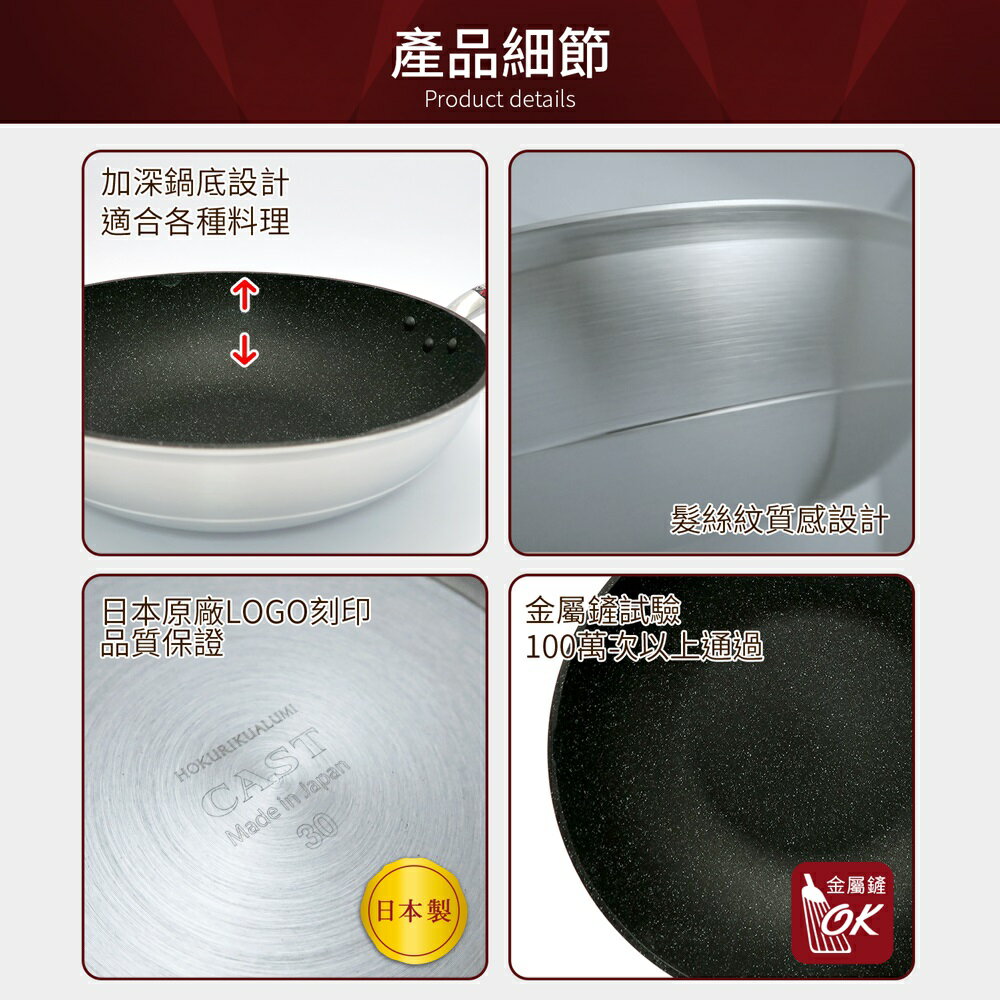 【日本北陸hokua】日本製大金流光系列不沾炒鍋30cm(含蓋)可用金屬鏟 5