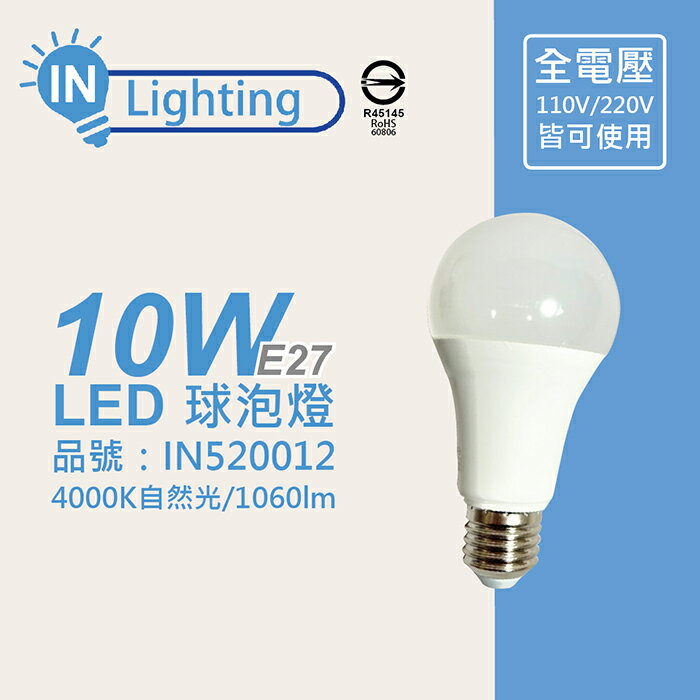 大友照明innotek LED 10W 4000K 自然光 全電壓 球泡燈_IN520012