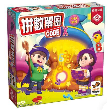 拼數解密 升級加法 codex 2 addition intermediate 繁體中文版 高雄龐奇桌遊 正版桌遊專賣 栢龍