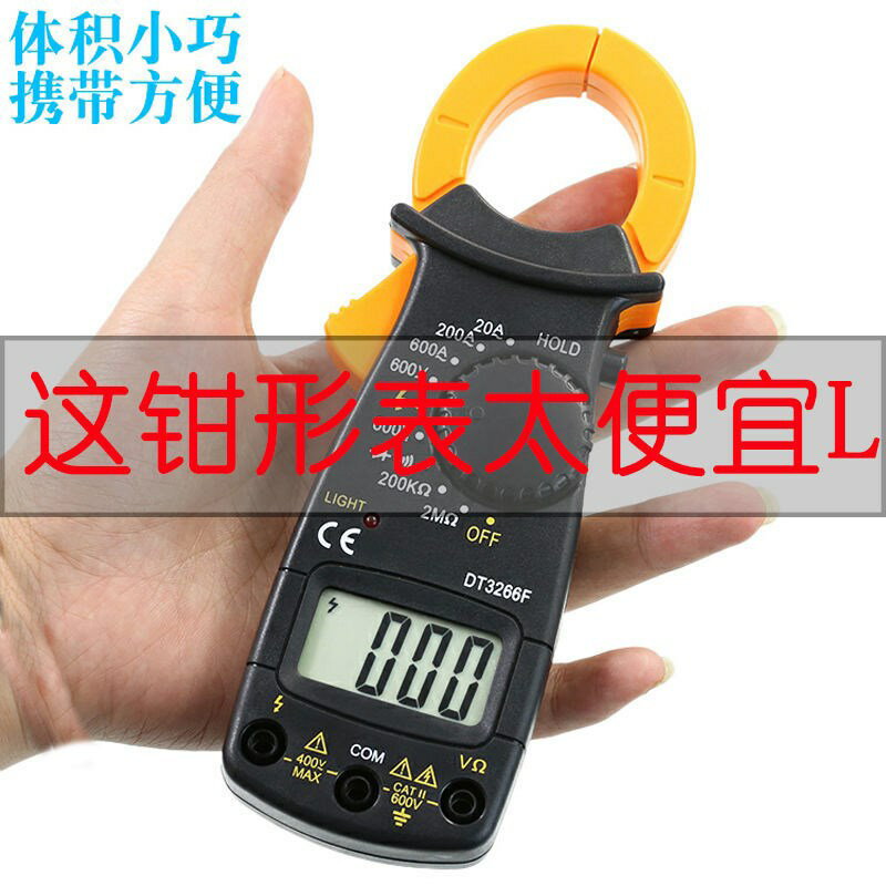 高精度鉗形表萬用表數字電流表鉗型鉗流表交直流全自動多功能