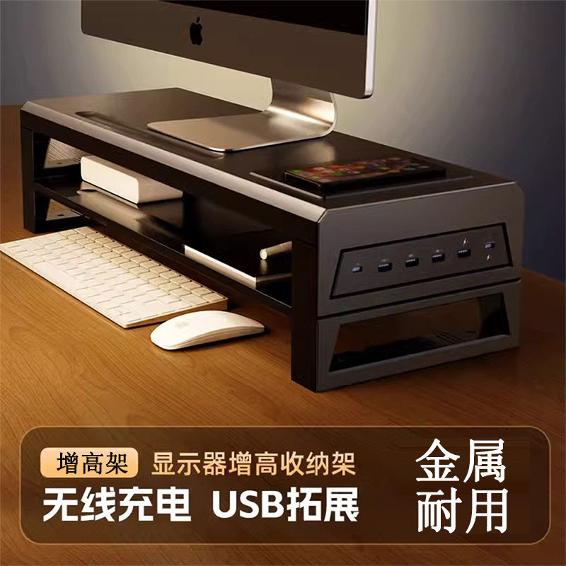 電腦顯示器增高架多功能USB擴充套件收納支架辦公桌面臺式螢幕支撐架