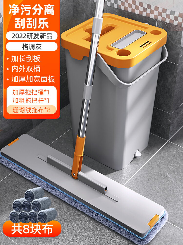 拖把 平板拖把 免手洗拖把 吸水拖把 拖把家用免手洗一拖凈平板2022新款自動墩布懶人吸水拖布拖地神器【MJ22811】